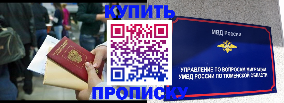 временная регистрация в Грозном