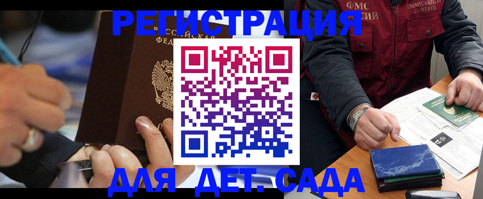 регистрация для школы в Грозном