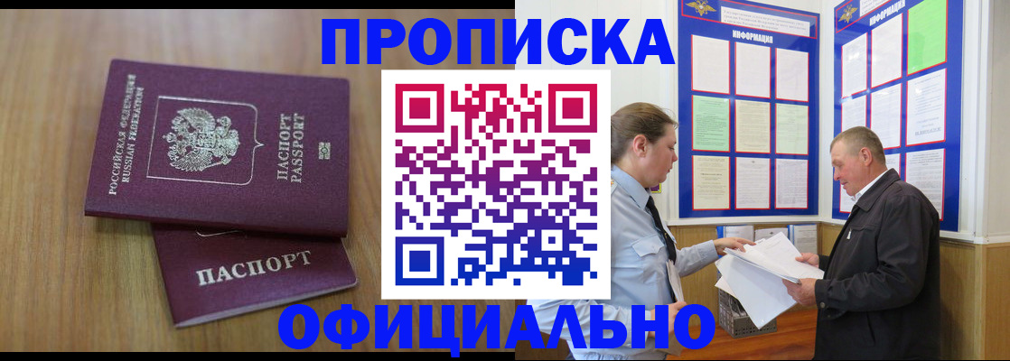 миграционный учет в Грозном